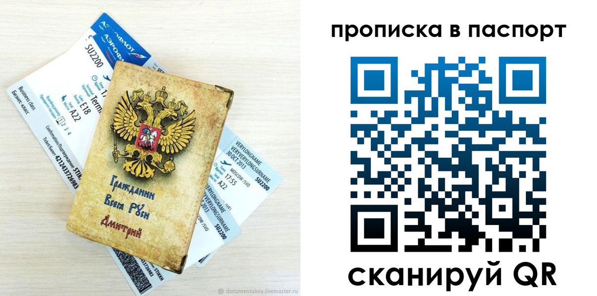 временная регистрация 2025 в Балаково