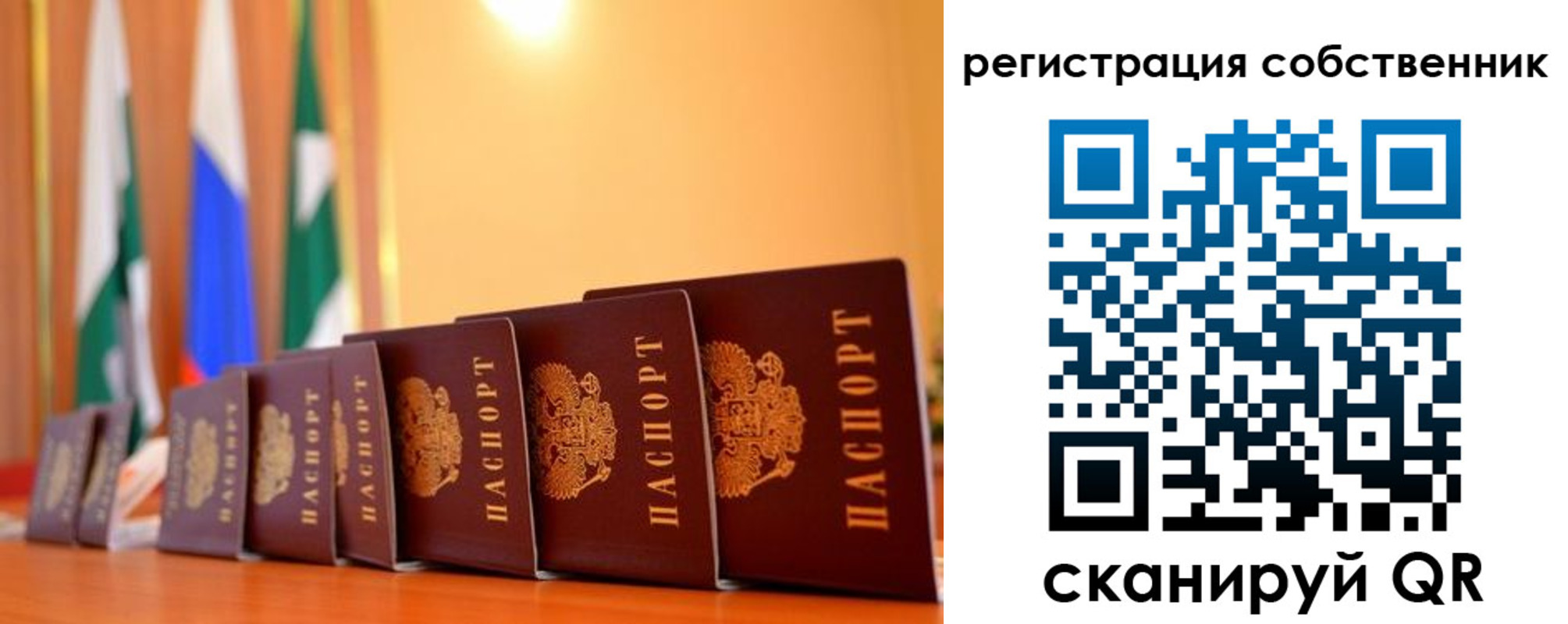 временная регистрация надежно в Балаково